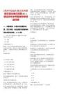 [杭州市]2025浙江杭州建德市事業(yè)單位招聘60人筆試歷年參考題庫(kù)附帶答案詳解
