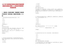 2025年六安舒城萬佛湖水源保護和旅游管理委員會國企招聘12人筆試參考題庫附帶答案詳解版