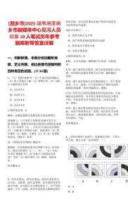 [湘鄉市]2025湖南湘潭湘鄉市融媒體中心見習人員招募10人筆試歷年參考題庫附帶答案詳解