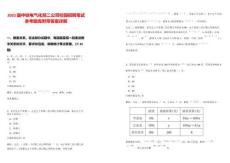 2025屆中鐵電氣化局二公司校園招聘筆試參考題庫附帶答案詳解版