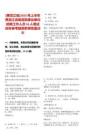 [黑龍江省]2025年上半年黑龍江省地震局事業(yè)單位招聘工作人員16人筆試歷年參考題庫附帶答案詳解