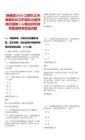 [柴桑區]2025江西九江市柴桑區長江護漁隊公益性崗位招聘2人筆試歷年參考題庫附帶答案詳解
