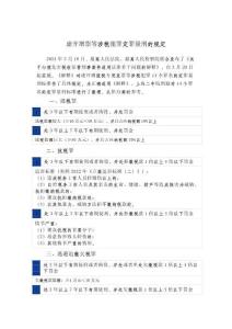 虛開增票等涉稅犯罪定罪量刑的規(guī)定