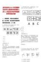[駐馬店市]2025年河南駐馬店市兒童福利院招聘人員8人筆試歷年參考題庫(kù)附帶答案詳解