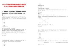 2025遼寧省能源控股集團所屬阜礦集團招聘68人筆試參考題庫附帶答案詳解版