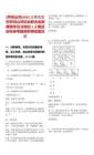 [井岡山市]2025江西吉安市井岡山市婦女聯合會招聘青年見習崗位1人筆試歷年參考題庫附帶答案詳解