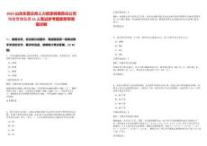 2025山東東營眾邦人力資源有限責任公司檔案管理急需15人筆試參考題庫附帶答案詳解版