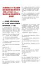 [東昌府區]2025年山東聊城東昌府區事業單位優秀青年人才引進（33人）筆試歷年參考題庫附帶答案詳解