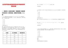 山東鄒平建業(yè)集團招聘筆試參考題庫附帶答案詳解版