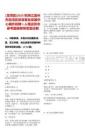[龍灣區]2025年浙江溫州市龍灣區體育事業發展中心編外招聘1人筆試歷年參考題庫附帶答案詳解