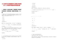 2025湖北漢江金融服務中心有限公司校園招聘5人筆試參考題庫附帶答案詳解版