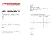 2025年浙江湖州市民營企業(yè)服務(wù)月活動提供14993個崗位筆試參考題庫附帶答案詳解版