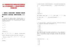 2025湖南邵陽市洞口縣事業(yè)單位及國有企業(yè)人才引進擬聘用16人筆試參考題庫附帶答案詳解版