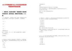 2025字節跳動筋斗云人才正式啟動筆試參考題庫附帶答案詳解版