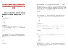 2025隨州市曾都區(qū)居民社會養(yǎng)老保險局公益性崗位招聘1人筆試參考題庫附帶答案詳解