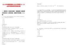 2025年中國聯(lián)通潁上分公司招聘20人筆試參考題庫附帶答案詳解版