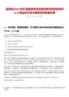 [富順縣]2025四川富順縣考試招募特聘動物防疫專員13人筆試歷年參考題庫附帶答案詳解