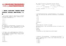 2025內(nèi)蒙古阿拉善盟滬蒙能源集團(tuán)有限公司招聘33人筆試參考題庫(kù)附帶答案詳解版