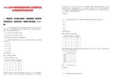 2025北京中煤商務(wù)服務(wù)有限公司招聘筆試參考題庫(kù)附帶答案詳解版