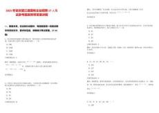 2025年安慶望江縣國有企業招聘17人筆試參考題庫附帶答案詳解版