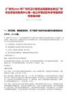 [廣州市]2025年廣州市衛(wèi)計委員會直屬事業(yè)單位廣州市生育宣傳教育中心第一批公開筆試歷年參考題庫附帶答案詳解