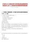 [個舊市]2025云南紅河州個舊市事業(yè)單位招聘高學(xué)歷專業(yè)技術(shù)人員24人筆試歷年參考題庫附帶答案詳解