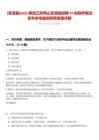[寶清縣]2025黑龍江雙鴨山寶清縣招聘47名教師筆試歷年參考題庫附帶答案詳解