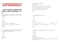 2025年擬接收境內外院校應屆畢業生（春招第三批）筆試參考題庫附帶答案詳解版