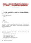 [常山縣]2025浙江衢州市常山縣供銷合作社聯(lián)合社編外人員招聘2人筆試歷年參考題庫附帶答案詳解