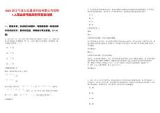 2025浙江寧波公交通成科技有限公司招聘4人筆試參考題庫附帶答案詳解版