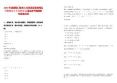 2025年福建廈門集美人力資源發展有限公司集美分公司招聘10人筆試參考題庫附帶答案詳解版