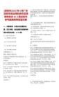 [深圳市]2025年4月廣東深圳市深汕特別合作區(qū)招聘事務(wù)員38人筆試歷年參考題庫附帶答案詳解
