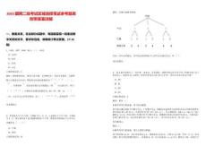 2025國網(wǎng)二批考試區(qū)域選擇筆試參考題庫附帶答案詳解版