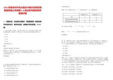 2025安徽池州市石臺(tái)縣鄉(xiāng)村振興投資控股集團(tuán)有限公司招聘4人筆試參考題庫(kù)附帶答案詳解版