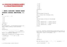 2025年蘇州市吳江區(qū)供銷系統(tǒng)企業(yè)招聘工作人員筆試參考題庫附帶答案詳解版