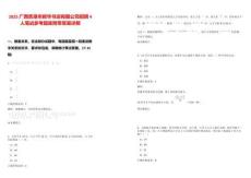 2025廣西貴港市新華書店有限公司招聘4人筆試參考題庫附帶答案詳解版