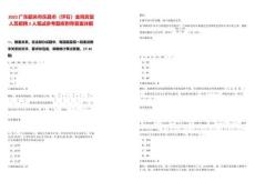 2025廣東韶關市樂昌市（坪石）金雞賓館人員招聘2人筆試參考題庫附帶答案詳解版