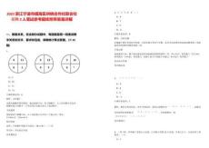 2025浙江寧波市鎮海區供銷合作社聯合社招聘2人筆試參考題庫附帶答案詳解版