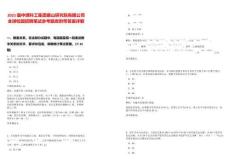 2025屆中煤科工集團唐山研究院有限公司全球校園招聘筆試參考題庫附帶答案詳解版