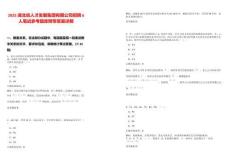 2025湖北省人才發展集團有限公司招聘6人筆試參考題庫附帶答案詳解版