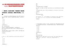 2025四川資陽發展投資集團有限公司招聘（16人）筆試參考題庫附帶答案詳解版