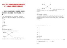 2025廣東廣州煤炭儲備與運銷有限公司招聘7人筆試參考題庫附帶答案詳解版