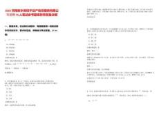 2025河南新鄉新投不動產信息服務有限公司招聘76人筆試參考題庫附帶答案詳解版