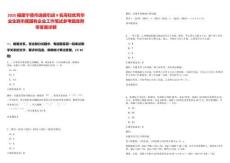 2025福建寧德市選拔引進9名高校優秀畢業生到市屬國有企業工作筆試參考題庫附帶答案詳解版