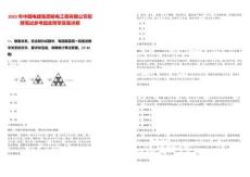 2025年中國電建集團核電工程有限公司招聘筆試參考題庫附帶答案詳解