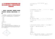 2025年中國鐵路哈爾濱局集團有限公司招聘大專(高職)畢業生68名筆試參考題庫附帶答案詳解版