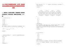 2025年浙江省煙草專賣局（公司）度業務類崗位招聘擬錄用筆試參考題庫附帶答案詳解版