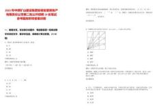 2025年中煤礦山建設(shè)集團(tuán)安徽安廈房地產(chǎn)有限責(zé)任公司第二批公開(kāi)招聘19名筆試參考題庫(kù)附帶答案詳解版