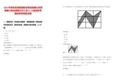 2025年湖北機場集團航空物流有限公司招聘第六批派遣制工作人員12人筆試參考題庫附帶答案詳解版
