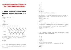 2025年四川法治報有限責任公司招聘工作人員5名筆試參考題庫附帶答案詳解版